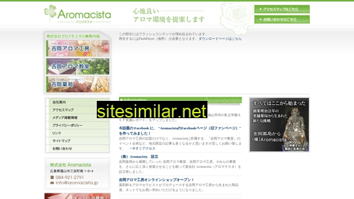 aromacista.jp alternative sites