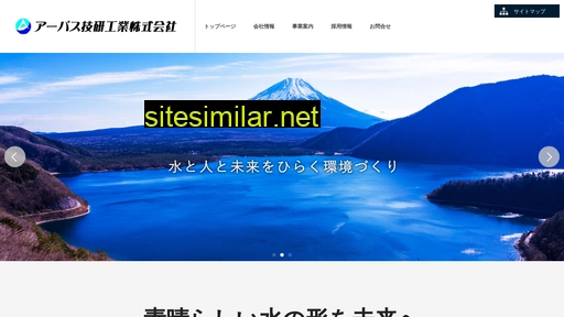 arpas.co.jp alternative sites
