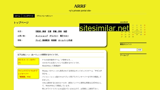 arrf.jp alternative sites