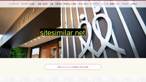 arria.jp alternative sites