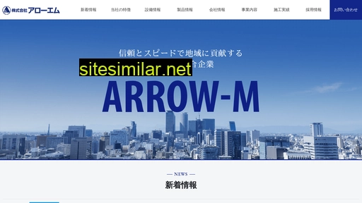 arrow-m.co.jp alternative sites
