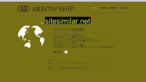 arrowship.co.jp alternative sites