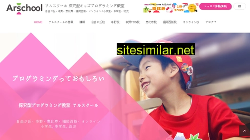 arschool.co.jp alternative sites