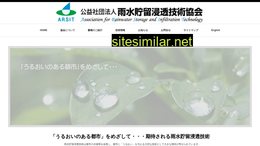 arsit.or.jp alternative sites