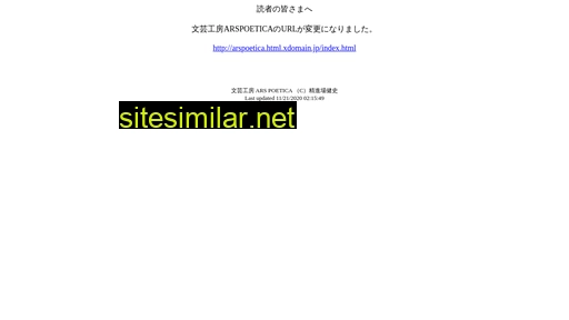 arspoetica.jp alternative sites