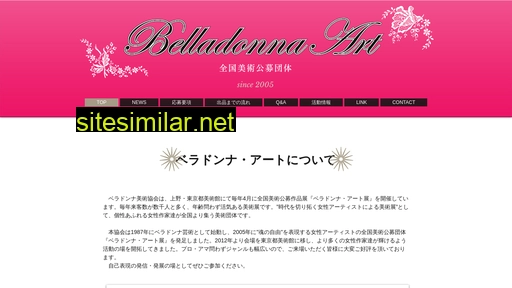 art-belladonna.jp alternative sites