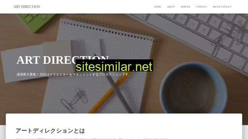 art-direction.jp alternative sites