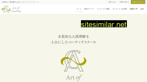 art-of-coaching.jp alternative sites