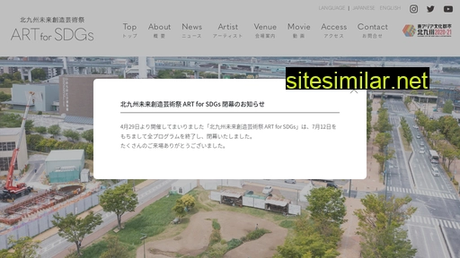 art-sdgs.jp alternative sites