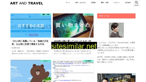 artandtravel.jp alternative sites