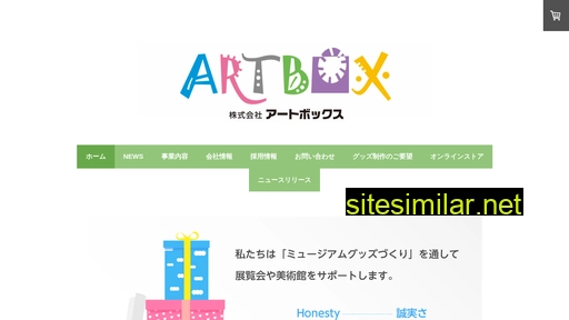 artbox2001.co.jp alternative sites