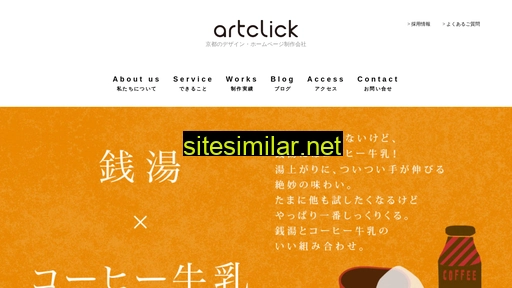 artclick.jp alternative sites