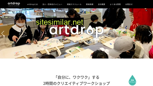 artdrop.jp alternative sites