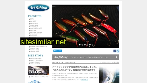 artfishing.co.jp alternative sites