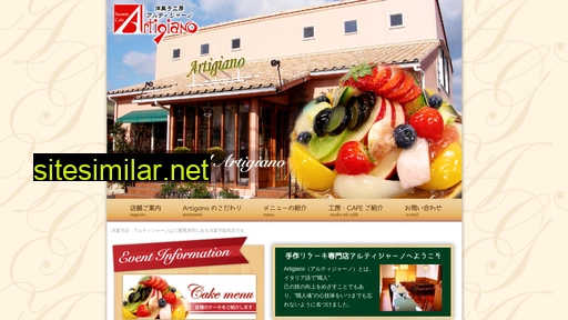 artigiano.co.jp alternative sites