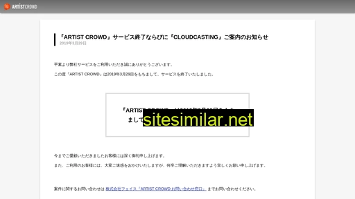 artistcrowd.jp alternative sites