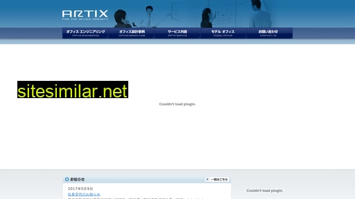 artix-kk.co.jp alternative sites