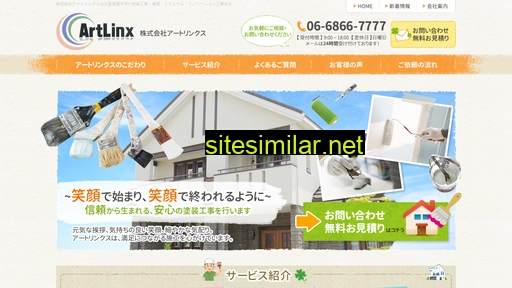artlinx.co.jp alternative sites