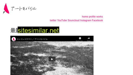 artmobile.jp alternative sites