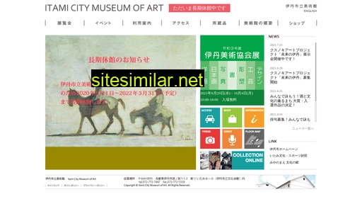 artmuseum-itami.jp alternative sites