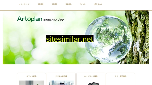 artoplan.co.jp alternative sites