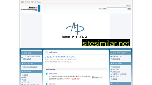 artpress.co.jp alternative sites