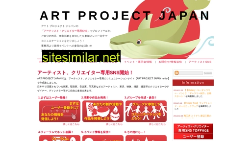 artproject.jp alternative sites