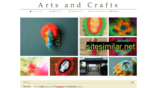 artsandcrafts.jp alternative sites