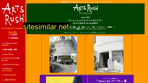 artsrush.jp alternative sites
