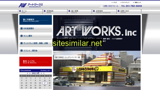 artworks-inc.jp alternative sites