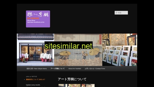 artyoshikiri.jp alternative sites