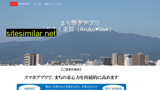 arukulove.jp alternative sites