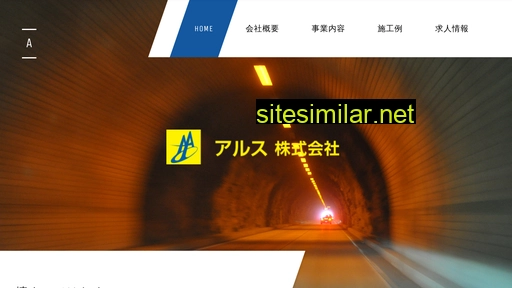 arusu.jp alternative sites