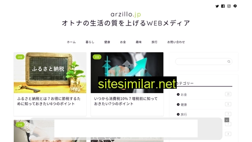 arzillo.jp alternative sites