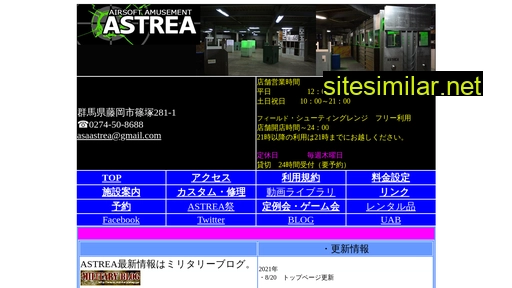 Asa-astrea similar sites