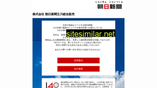 asa-ing.co.jp alternative sites