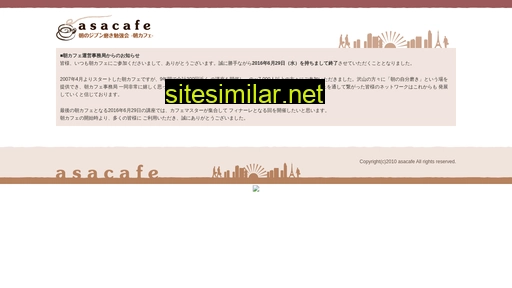 asacafe.jp alternative sites