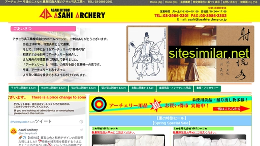 asahi-archery.co.jp alternative sites