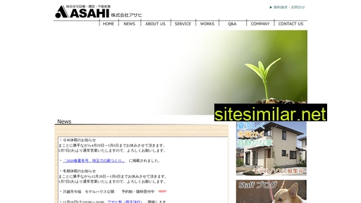 asahi-corp.jp alternative sites