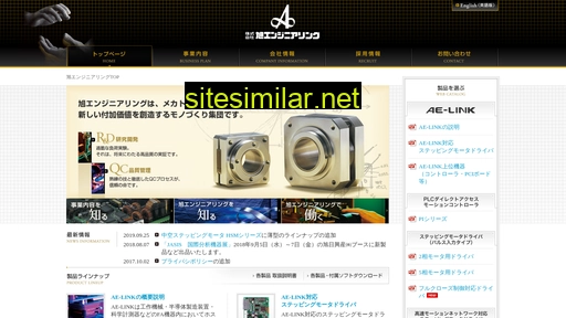 asahi-engineering.co.jp alternative sites