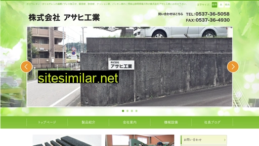 asahi-ind.jp alternative sites