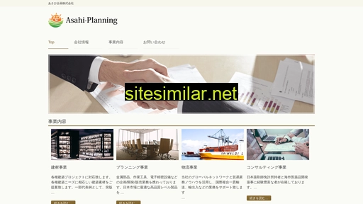 Asahi-planning similar sites