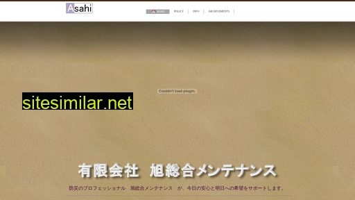 asahi-sogo.co.jp alternative sites
