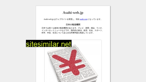 asahi-web.jp alternative sites