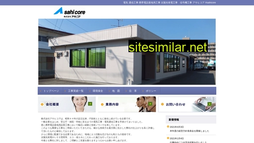 asahicore.co.jp alternative sites