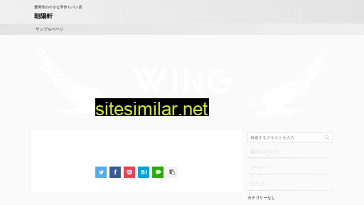Asahiken similar sites