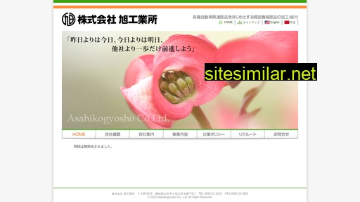 asahikogyosho.co.jp alternative sites