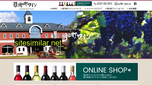 asahimachi-wine.jp alternative sites