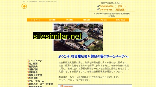 Asahinosato similar sites