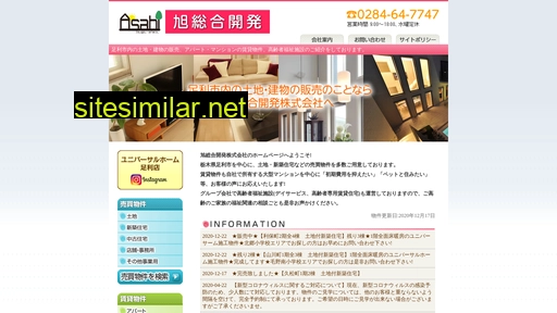asahisougou.co.jp alternative sites
